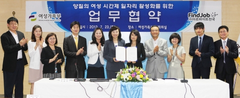 취업포털 파인드잡과 여성가족부가 여성일자리 정보 제공을 위한 업무협약을 체결했다.
