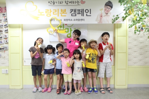 방송인 박슬기가 노랑Reborn+캠페인에 참여하여 소아암 어린이들과 즐거운 시간을 보냈다.