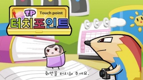 티피앤코가 안드로이드용 게임 앱 터치포인트를 출시했다고 밝혔다.