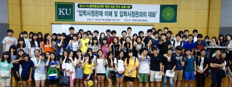 건국대가 운영하는 고교생 연수 프로그램에 참가한 학생들이 기념촬영을 하고 있다.