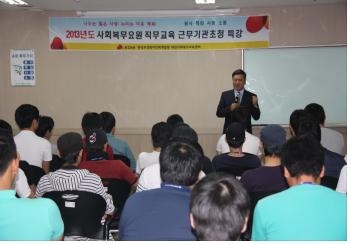 성애노인요양원장이 특강을 진행했다.