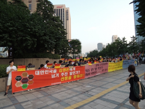 2030청년문화포럼이 집회를 개최하고 있다.