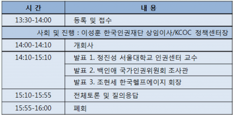 프로그램 일정표