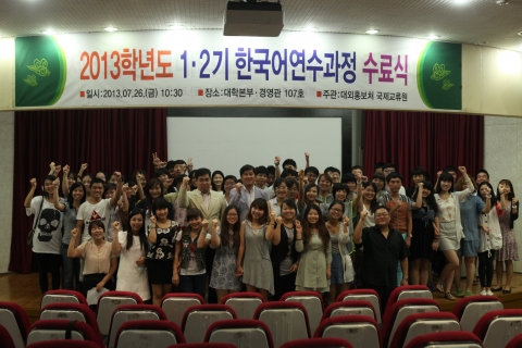 동명대는 지난 7월 26일 중국인 유학생 53명과 몽골 유학생 1명 등 총 54명을 대상으로 2013학년도 2기 한국어연수과정 수료식을 가졌다.