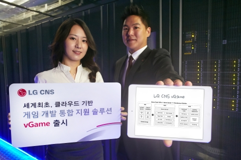 LG CNS(대표 김대훈)가 세계 최초 클라우드 기반 게임 개발 통합 지원 솔루션 vGame을 출시했다. LG CNS 직원들이 클라우드 서버실 P-Cloud Zone에서 vGame 솔루션을 소개하고 있다.