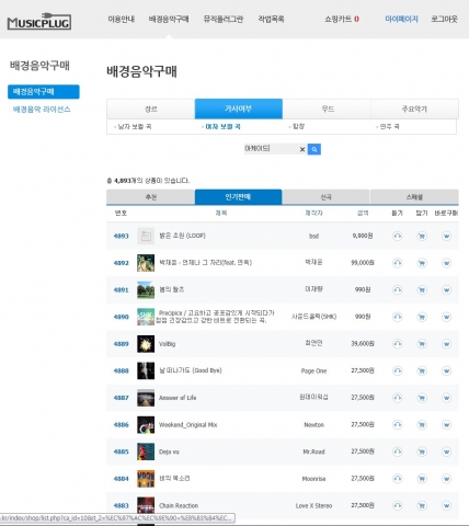 MUSICPLUG SERVICE