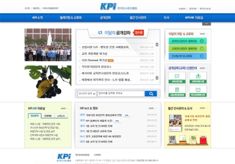 KPI 홈페이지