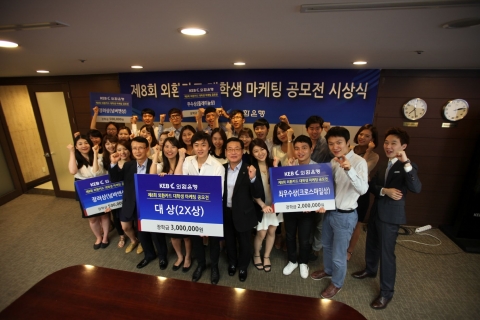 지난 30일 을지로 외환은행 본점에서 열린 제8회 외환카드 대학생 마케팅 공모전 시상식에 참석한 신현승 영업총괄그룹 부행장(사진 앞줄, 왼쪽에서 네번째)과 권혁승 카드본부장(사진 