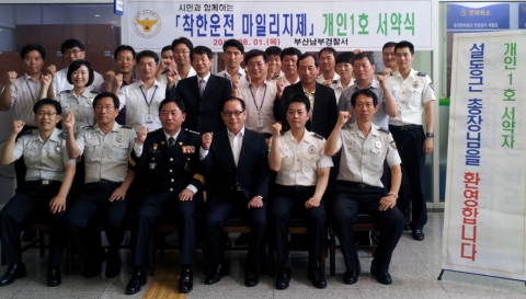설동근 총장이 착한운전마일리지 개인 1호 서약식을 가졌다.