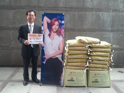 애프터스쿨 걸그룹 리더 정아가 기부미결식아동지원센터에 쌀 150kg을 기부했다.