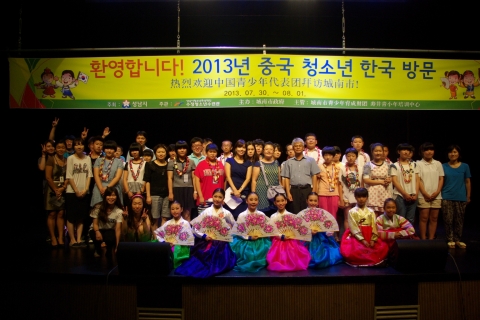 지난 30일 수정청소년수련관에서는 성남시를 방문한 중국 청소년들을 위한 환영식을 진행했다.