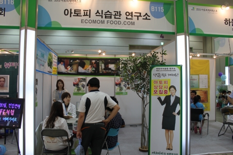 아토피식습관연구소 부스모습
