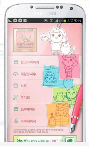 대한산부인과의사회는 공식App 3w 핑크다이어리’의 안드로이드 버전을 공개했다. 사진은 3w 핑크다이어리의 이용자 초기 화면 중 핑크스킨을 선택한 화면.