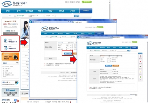 한국상조거래소의 상조 회원권 안전진단 서비스 이용 과정