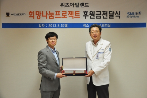 위즈코리아가 분당 서울대병원에 1,000만원 후원금을 전달했다.