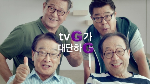 LG유플러스가 Full HD 방송과 실시간 방송4채널을 한 화면에서 시청할 수 있는 멀티뷰 서비스를 제공하는 LG유플러스의 IPTV인 u+tv G 의 새로운 광고 캠페인을 온에어한다고 6일 밝혔다.