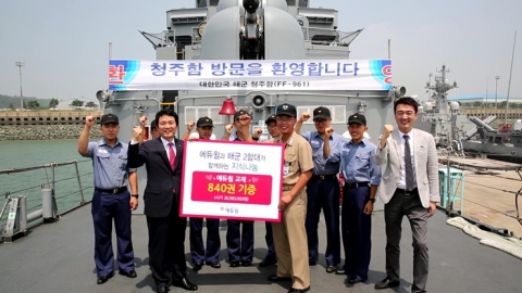 에듀윌 양형남 대표(왼쪽에서 두 번째)가 평택 해군 2함대 사령부에 도서 기증 후 기념촬영을 하고 있다.