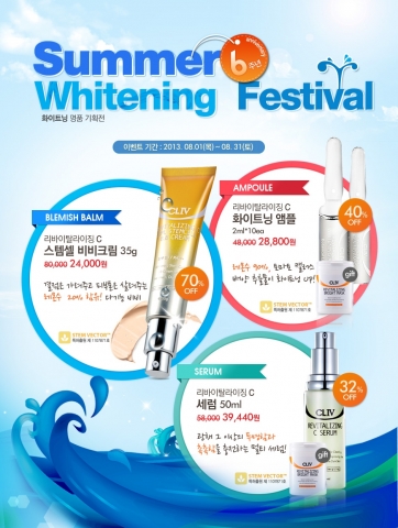 아미코스메틱의 더마 브랜드 화장품 CL4는 8월 한 달간 6주년 기념 섬머 화이트닝 페스티벌 이벤트를 진행한다.