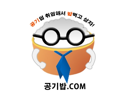 YP학술정보가 공기업 시험 전문 브랜드 공기밥을 새롭게 론칭했다.