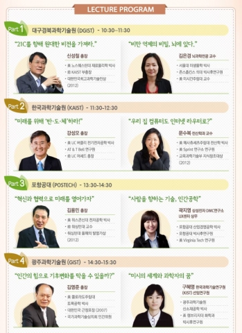 지혜나눔 강연회가 국회에서 열린다.
