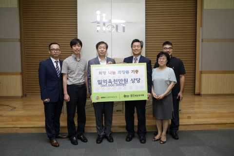 아미코스메틱, 홀트아동복지회 ‘희망 나눔 화장품 증정식을 실시했다