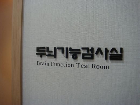 8월 9일 방영되는 ‘우리 아이가 달라졌어요’에서 수인재두뇌과학이 유아 미디어 중독에 관해 설명할 예정이다.
