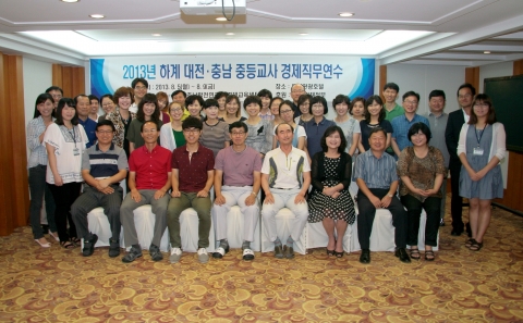 충남발전연구원 경제교육센터는 아산 온양관광호텔에서 4박 5일간의 대전충남 중등교사 경제직무연수를 마치고 9일 수료식을 가졌다.