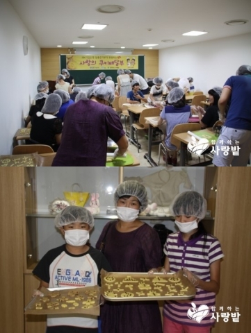 IBK기업은행에서 운영하는 나눔 웹사이트 참좋은기부 후원으로 사랑의 쿠키 배달부 행사가 열렸다.