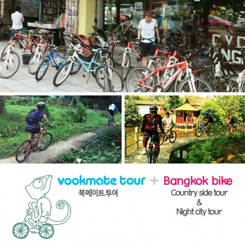 북메이트 투어가 해외 자전거여행 패키지를 출시했다. 방콕자전거여행2