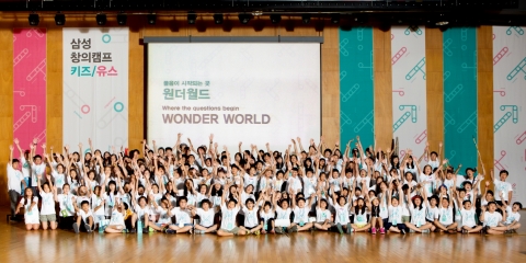 삼성전자가 파주 출판단지에서 7월 29일부터 3일까지 2회로 나누어 초ㆍ중ㆍ고등학생들을 대상으로 디자인 사고를 통해 창의력을 길러보는 삼성 창의 캠프를 진행, 참가한 학생들이 북유