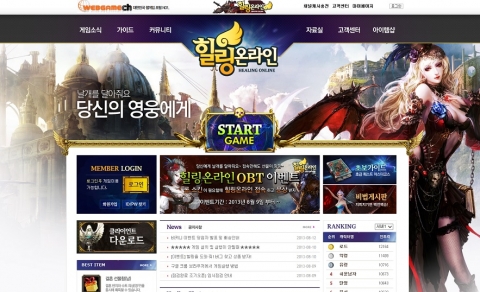 ㈜더파이브인터렉티브는 MMORPG 힐링온라인의 정식 서비스를 8월 14일 부터 실시한다.