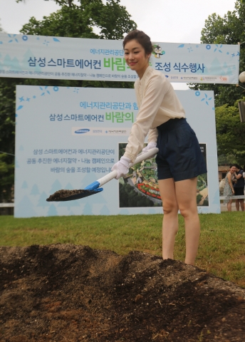 삼성전자가 에너지관리공단과 함께 17일 서울대공원에서 ‘바람의 숲’ 조성을 기념하는 식수행사와 콘서트 등을 개최했다. 식수자 대표 김연아 선수가 식수행사에 참여하고 있다.