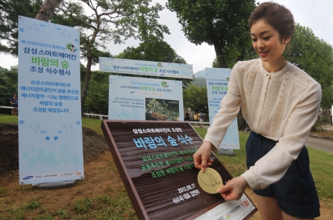 삼성전자가 에너지관리공단과 함께 17일 서울대공원에서 ‘바람의 숲’ 조성을 기념하는 식수행사와 콘서트 등을 개최했다. 식수자 대표 김연아 선수가 식수행사에 참여하고 있다.