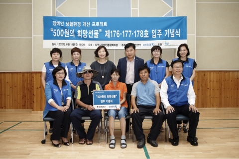 14일 500원의 희망선물 입주식에 참여한 남원시장애인종합복지관 김오자 관장 및 삼성화재 이상필 지역단장과 기부에 참여한 삼성화재 RC들이 선정가정과 함께 환하게 웃고 있다.