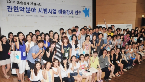 건국대 음악교육연구소에서 진행한 관현악 분야 예술강사 파견사업 연수에 참가한 예술강사가 전국 127개 초·중·고교로 파견돼 관현악 예술교육을 진행한다.