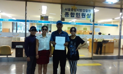 애국주의연대가 19일 (월) 오후 서울중앙지검 정문에서 검찰의 국정원 댓글사건 증거조작 규탄 기자회견을 개최하고, 중앙지검을 항의 방문했다.