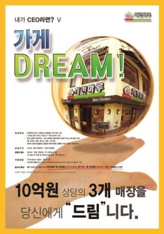 치킨마루는 2013년 상반기에만 가맹점을 47개 늘리며 괄목할 성장세를 기록했다고 20일 밝혔다.