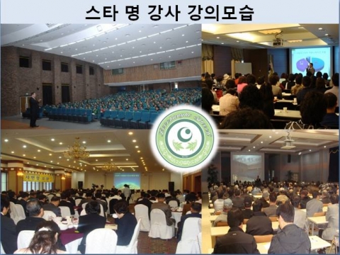 이창호대한명인이 강연을 하고 있다.