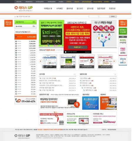 비제이피플즈는 국내 최초 CPA 종합 제휴 머천트 사이트인 리더스 CPA와 재무설계전문 제휴사이트인 리더스 UP을 통하여 제휴마케팅 시장에서의 입지를 다지고 있다. (사진: 리더스 UP 홈페이지)