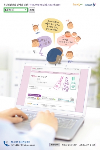 서울시정신건강증진센터가 정신건강검진 온라인 이벤트를 실시한다.