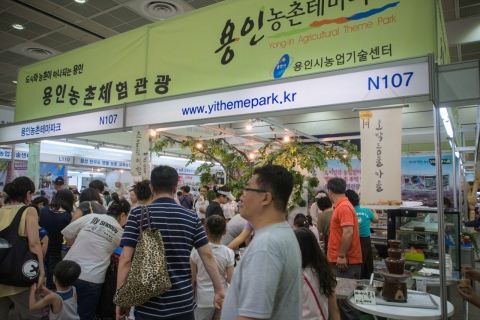 제12회 체험학습 농어촌관광박람회 & 제4회 귀농귀촌박람회가 8월 23일(금)부터 25일(일)까지 3일간 서울 코엑스 전시장 3층 C홀에서 개최된다.