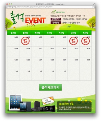 순환자원거래소가 홈페이지 리뉴얼을 기념해 푸짐한 경품증정 이벤트를 실시한다.