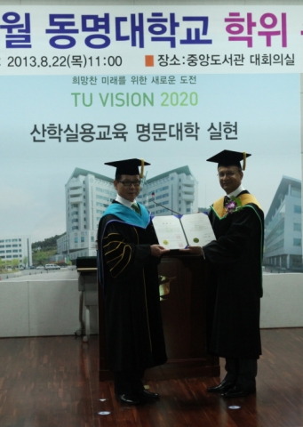 동명대가 주한인도대사대사에게 명예박사 학위를 수여했다.