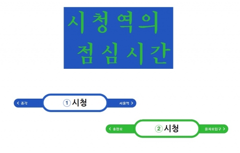 빨간꿀벌은 오는 10월 창간호를 시작으로 매월 둘째 주에 시청역 동네잡지 시청역의 점심시간을 발행한다.