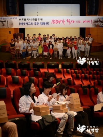 연세의료원 노사공익기금운영위원회가 6월에 이어 배냇저고리 캠페인을 실시했다.