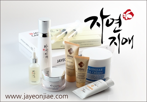 자연지애가 원더풀 마마에 협찬되며 시청자들의 관심이 높아지고 있다.