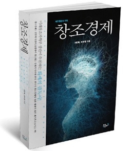 이민화·차두원/2013/북콘서트