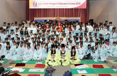 국제청소년센터에서 개최된 한글서예대회에서 아시아 청소년 200여명이 기념촬영을 하고 있다.