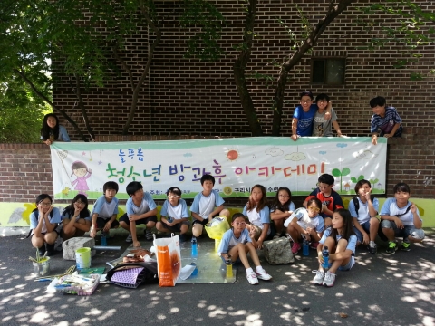 활동 후 단체 기념사진