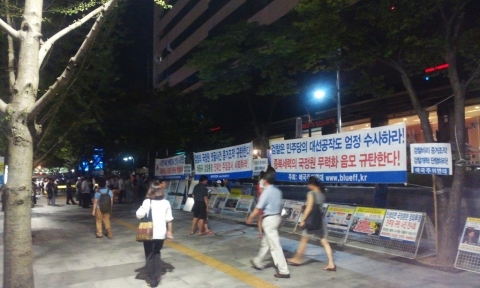 지난 24일 오후 애국주의연대가 광화문 한국KT앞에서 제1차 국정원 해체 촛불집회 반대 사진전을 개최했다.